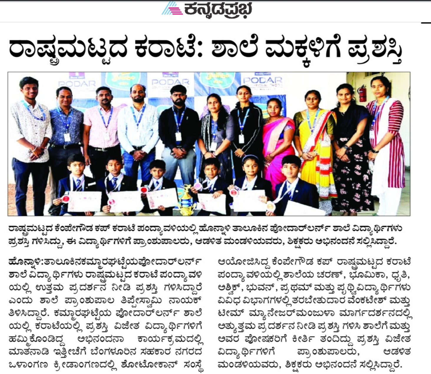Media Coverage - Podar Learn School Honnali Image