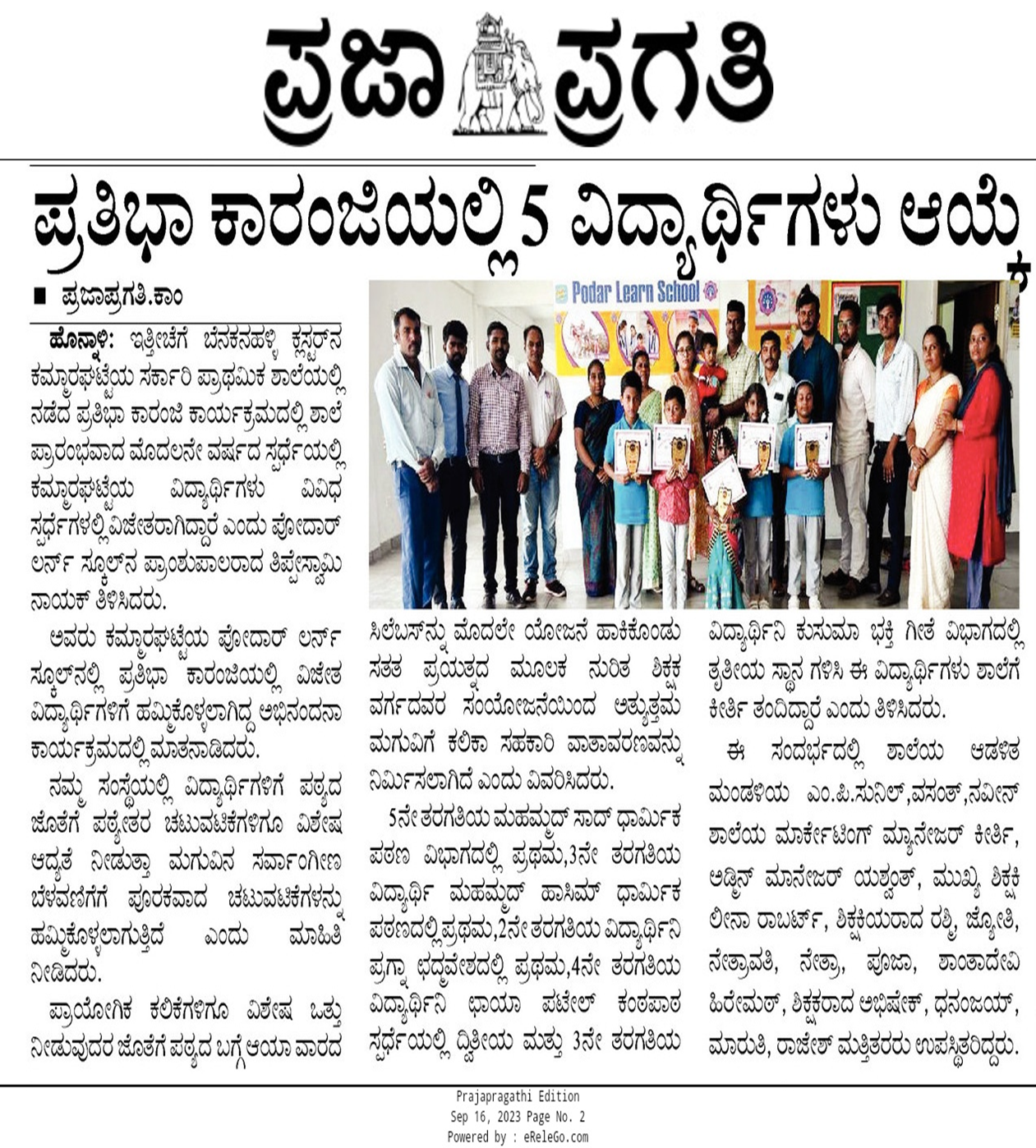Media Coverage - Podar Learn School Honnali Image